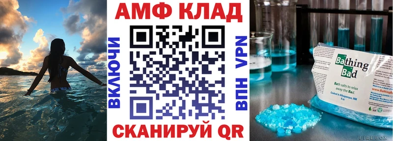 АМФ Premium  Кукмор 