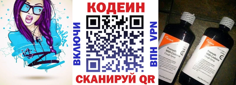 нарко площадка официальный сайт  Кукмор  Codein Purple Drank 