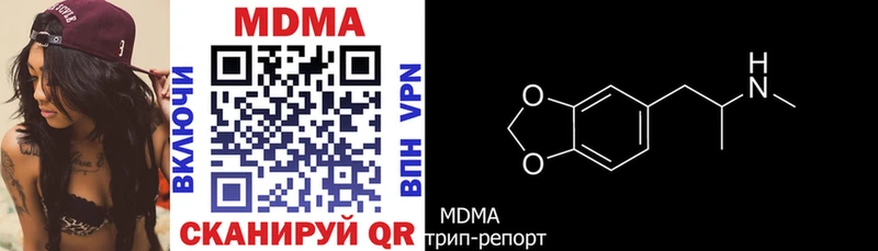 МДМА Molly как найти наркотики Кукмор