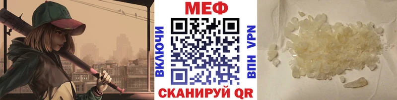купить наркотики цена  Кукмор  МЯУ-МЯУ мяу мяу 